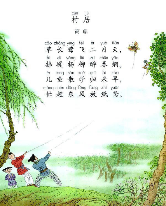 一年级学生学习素质期末阶段性评价安排和内容